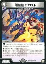 楽天市場】デュエルマスターズ 闇コスト1の通販