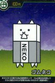 楽天市場 ゴムネコ にゃんこ大戦争の通販