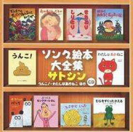 楽天市場 うんこ Cd Dvd の通販 楽天市場 うんこ Cd Dvd の通販