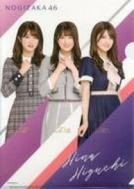 楽天市場 乃木坂46 グッズ ショップの通販