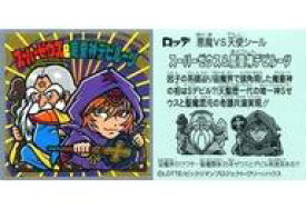 楽天市場 ビックリマン コロコロの通販