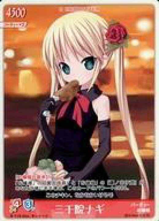 楽天市場 中古 アニメ系トレカ コモン B Character ハヤテのごとく Tcg 第3弾 アウト セーフ 真冬のゲレンデ野球拳 ブースターbox購入特典 冬 71b コモン お嬢様の食卓 三千院ナギ ネットショップ駿河屋 楽天市場店