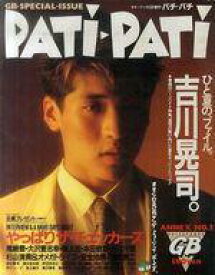 【中古】PATi PATi 付録付)PATi PATi ANNEX NO.2 パチパチアネックス