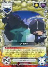 【中古】アニメ系トレカ/コモン/家庭教師ヒットマンREBORN!CCG/第8弾 強敵来る! No.062/08[C]：バイパー