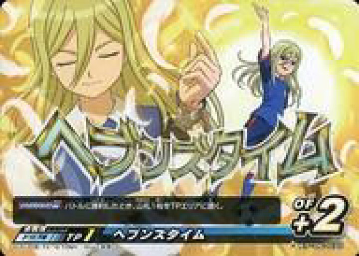 楽天市場 中古 イナズマイレブンtcg N 必殺技 オリオンの刻印編 第3弾 受け継がれるイナズマ魂 Ep 06 038 N ヘブンズタイム ネットショップ駿河屋 楽天市場店 楽天市場 中古 イナズマイレブンtcg N 必殺技 オリオンの刻印編 第3弾 受け継がれるイナズマ魂 Ep 06 038 N ヘブンズタイム ネットショップ駿河屋 楽天市場店