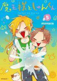 楽天市場 魔王様としゅんくん Kadokawa メディアファクトリーの通販