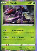 楽天市場】ゲノセクト ポケモンカードの通販