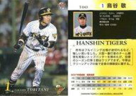 楽天市場 阪神タイガース 鳥谷の通販