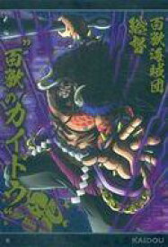 【中古】アニメ系トレカ/N/ワンピースウエハース 受け継がれる意思[2549214] No.7-05[N]：カイドウ
