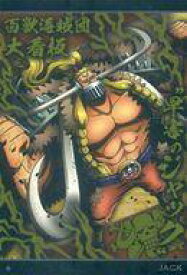 【中古】アニメ系トレカ/N/ワンピースウエハース 受け継がれる意思[2549214] No.7-06[N]：ジャック