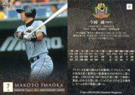 【中古】BBM/レギュラーカード/球団OB/BBM2015 阪神タイガース80周年カード 57 [レギュラーカード] ： 今岡誠