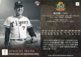 【中古】BBM/レギュラーカード/球団OB/BBM2015 阪神タイガース80周年カード 16 [レギュラーカード] ： 池田純一