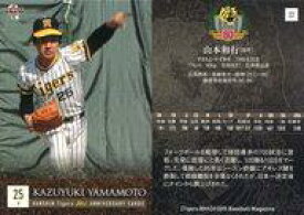 【中古】BBM/レギュラーカード/球団OB/BBM2015 阪神タイガース80周年カード 22 [レギュラーカード] ： 山本和行