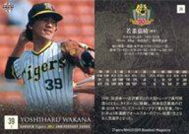 【中古】BBM/レギュラーカード/球団OB/BBM2015 阪神タイガース80周年カード 29 [レギュラーカード] ： 若菜嘉晴