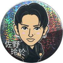 楽天市場】佐野玲於マスコットの通販