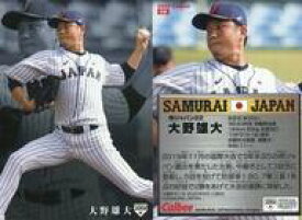 楽天市場 侍ジャパンチップス 大野の通販