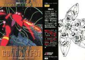 楽天市場 ガンダム ラフレシアの通販