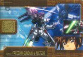 楽天市場 フリーダムガンダム カードの通販