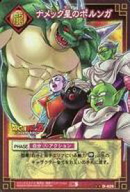 楽天市場 ポルンガ ドラゴンボールの通販 楽天市場 ポルンガ ドラゴンボールの通販