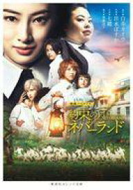 楽天市場 映画ノベライズ約束のネバーランドの通販 楽天市場 映画ノベライズ約束のネバーランドの通販