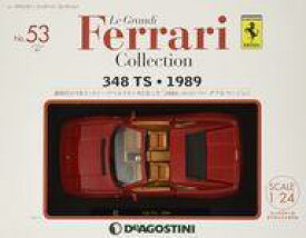 【中古】ホビー雑誌 付録付)レ・グランディ・フェラーリ・コレクション 全国版 53