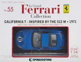 【中古】ホビー雑誌 付録付)レ・グランディ・フェラーリ・コレクション 全国版 55