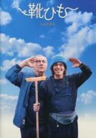 【中古】パンフレット ≪パンフレット(洋画)≫ パンフ)靴ひも