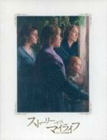 【中古】パンフレット ≪パンフレット(洋画)≫ パンフ)ストーリー・オブ・マイライフ わたしの若草物語