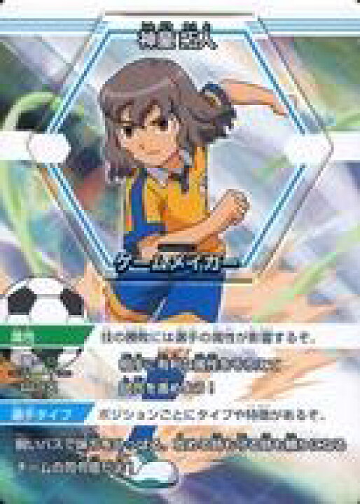 楽天市場 中古 アニメ系トレカ ノーマル 林 イナズマイレブンgoバトルスタジアム 第二弾イナップ 2 010 ノーマル 神童 拓人 ネットショップ駿河屋 楽天市場店 楽天市場 中古 アニメ系トレカ ノーマル 林 イナズマイレブンgoバトルスタジアム 第二弾イナップ 2 010 ノーマル 神童 拓人 ネットショップ駿河屋 楽天市場店