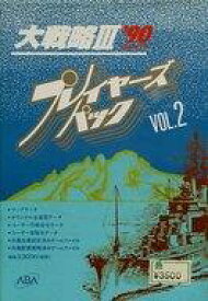 【中古】PC-9801 5インチソフト 大戦略III’90 プレイヤーズパックVol.2
