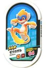 楽天市場 ポケモン メザスタ モウカザル ホビー の通販