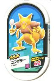 楽天市場 ポケモン ユンゲラー カードの通販
