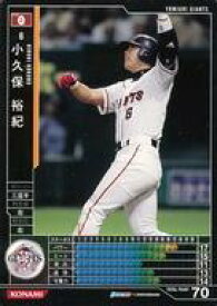 【中古】ベースボールヒーローズ/黒/巨人/BBH B05B014[黒 ]：小久保 裕紀