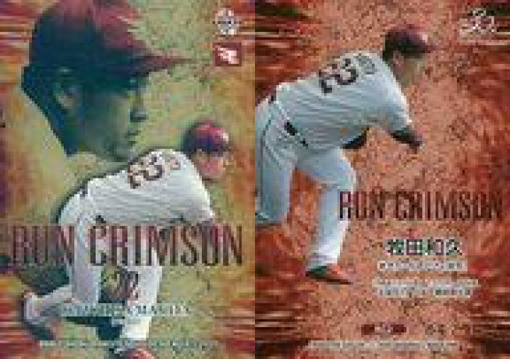 楽天市場 中古 m インサートカード Run Crimson 東北楽天ゴールデンイーグルス m 東北楽天ゴールデンイーグルス Rc2 インサートカード 牧田和久 90 ネットショップ駿河屋 楽天市場店 楽天市場 中古 m インサートカード Run Crimson 東北楽天ゴールデンイーグルス m 東北楽天ゴールデンイーグルス Rc2 インサートカード 牧田和久 90 ネットショップ駿河屋 楽天市場店