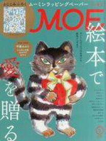 【中古】カルチャー雑誌 ≪絵本≫ 付録付)MOE 2021年1月号 月刊モエ