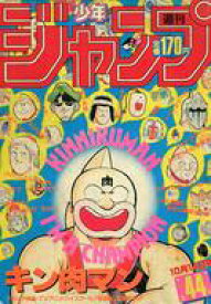 楽天市場 週刊少年ジャンプ 44号 本 雑誌 コミック の通販