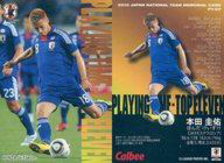 楽天市場 中古 スポーツ プレイングタイムトップイレブンカード サッカー日本代表チップス10年メモリアル Pt 07 プレイングタイム トップイレブンカード 本田圭佑 ネットショップ駿河屋 楽天市場店