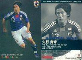 【中古】スポーツ/インサートカード/サッカー日本代表チップス2010年メモリアル N-19 [インサートカード] ： 矢野貴章