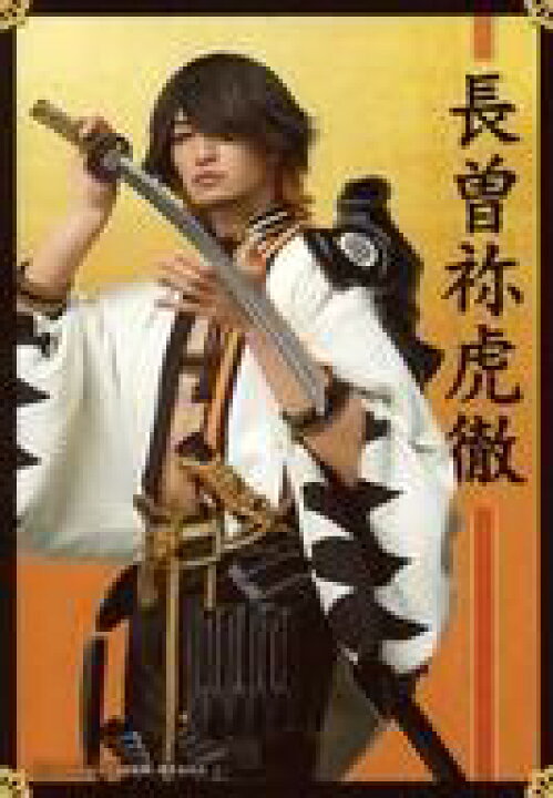 楽天市場 中古 生写真 男性 俳優 伊万里有 長曽祢虎徹 キャラクターショット ミュージカル 刀剣乱舞 五周年記念 壽 乱舞音曲祭 ブロマイド 刀剣男士 戦闘ver ネットショップ駿河屋 楽天市場店