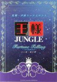 楽天市場 アニメ 占いの通販