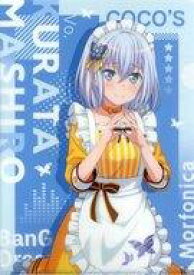 【中古】クリアファイル 倉田ましろ A4クリアファイル 「ココス×BanG Dream! ガールズバンドパーティ! デリッシュ☆パーティ! キャンペーン」 第2弾 コラボメニュー注文特典