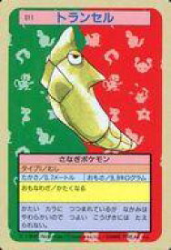 楽天市場 ポケモンカード トランセルの通販