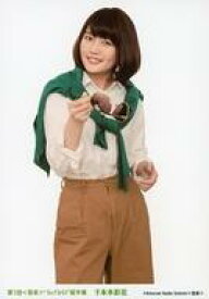 楽天市場 千本木彩花の通販 楽天市場 千本木彩花の通販