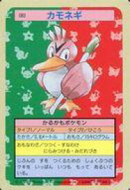 楽天市場 ポケモンカード カモネギの通販 楽天市場 ポケモンカード カモネギの通販
