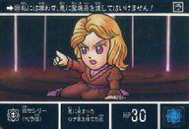 【中古】アニメ系トレカ/ノーマル/SDガンダム外伝 聖機兵物語I 復活の聖機兵 388[ノーマル]：娘セシリー(ベラ姫)