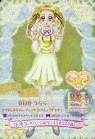 楽天市場 中古 プリキュアデータカードダス うたって プリキュアドリームライブ ジャンボカードダスコーディネートカードセット2 Cd 015 春日野うらら ネットショップ駿河屋 楽天市場店 楽天市場 中古 プリキュアデータカードダス うたって プリキュアドリームライブ ジャンボカードダスコーディネートカードセット2 Cd 015 春日野うらら ネットショップ駿河屋 楽天市場店