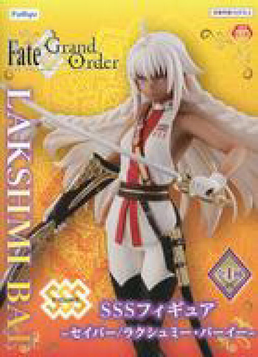 中古 フィギュア セイバー ラクシュミー バーイー Fate Grand Order Sssフィギュア セイバー ラクシュミー バーイー Product Details Japanese Proxy Shopping Service From Japan 中古 フィギュア セイバー ラクシュミー バーイー Fate Grand Order Sssフィギュア セイバー ラクシュミー バーイー Product Details Japanese Proxy Shopping Service From Japan