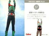 楽天市場】仮面ライダー カード カルビーの通販