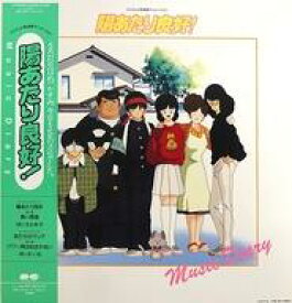 楽天市場 陽あたり良好 Cd Dvd の通販