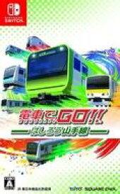 【中古】ニンテンドースイッチソフト 電車でGO!! はしろう山手線
